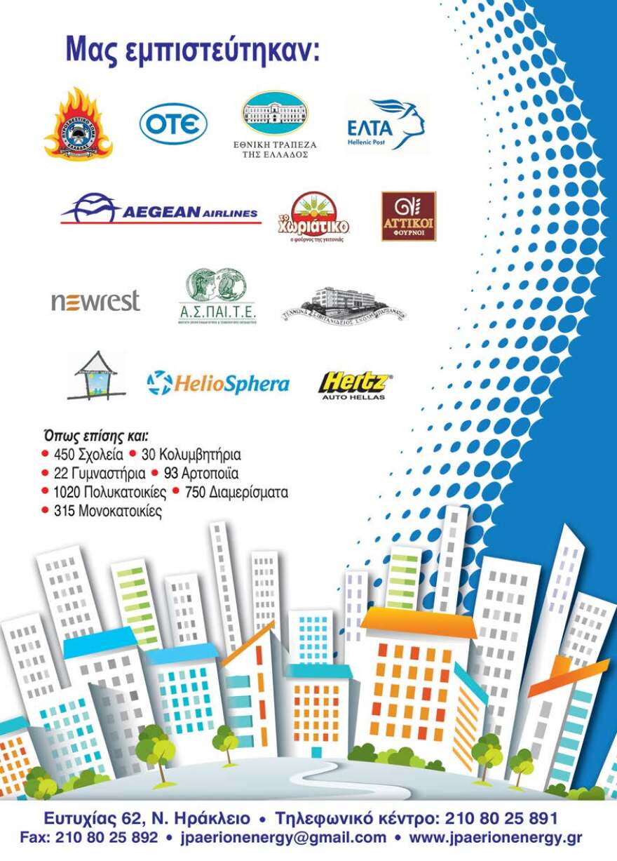 Εγκατάσταση φυσικού αερίου: Ο δεκάλογος της επιτυχίας