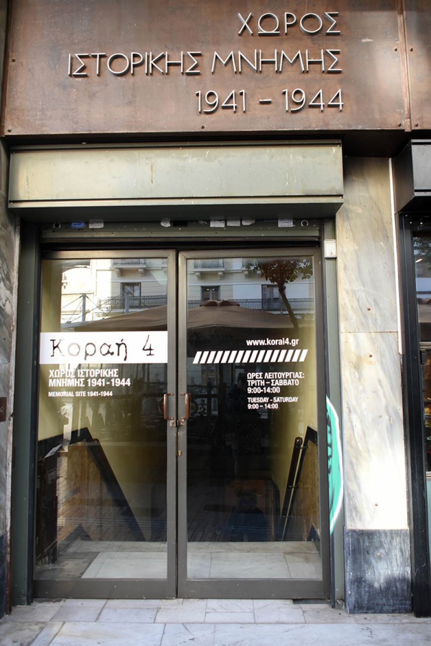 Στα κρατητήρια της Κομαντατούρ στο κέντρο της Αθήνας