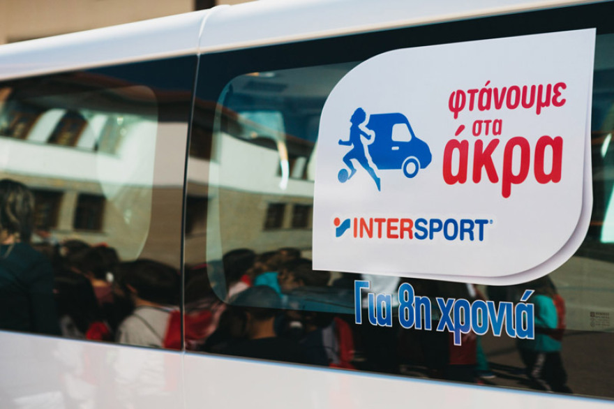 Για 8η χρονιά η Intersport  «Φτάνει στα Άκρα» μεταλαμπαδεύοντας τα ιδεώδη του αθλητισμού σε μικρούς μαθητές!