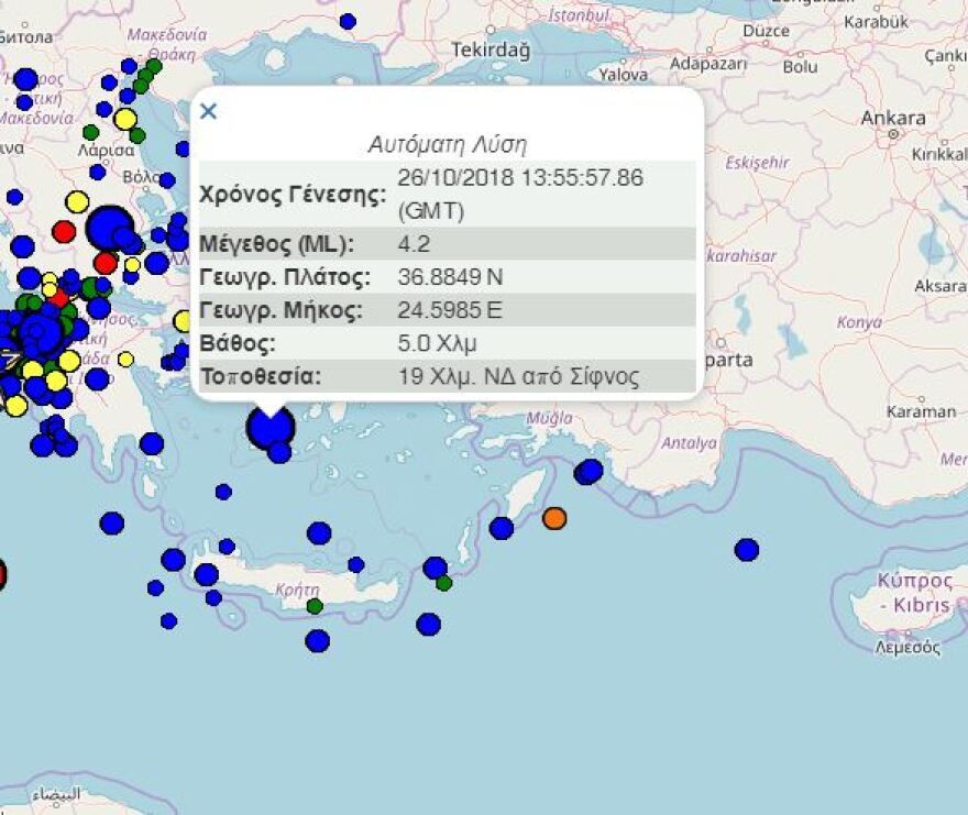 Σεισμός 4,2 Ρίχτερ στη Σίφνο