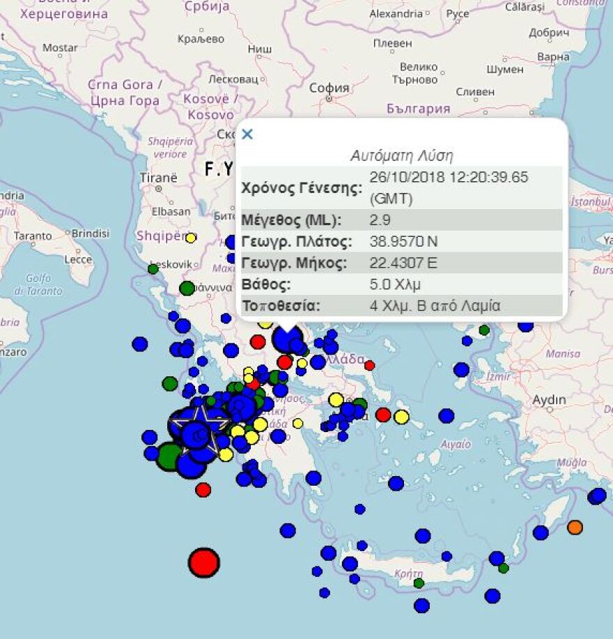 Ισχυρός σεισμός 4,4 Ρίχτερ στη Λαμία