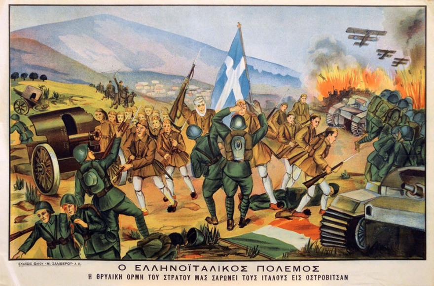 28η Οκτωβρίου 1940: Άγνωστα στοιχεία για τον Ελληνοϊταλικό πόλεμο