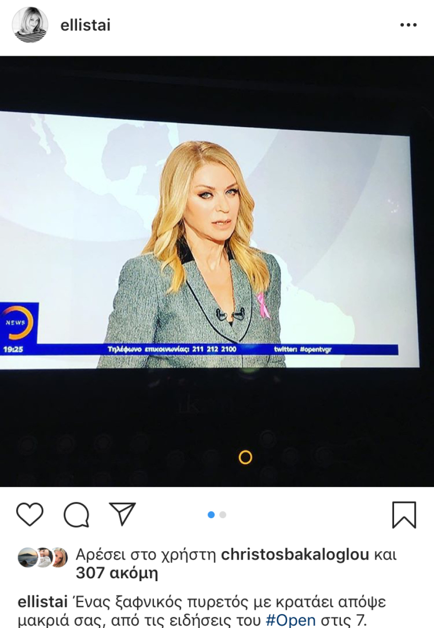 Εκτός δελτίου OPEN η Έλλη Στάη λόγω ασθένειας