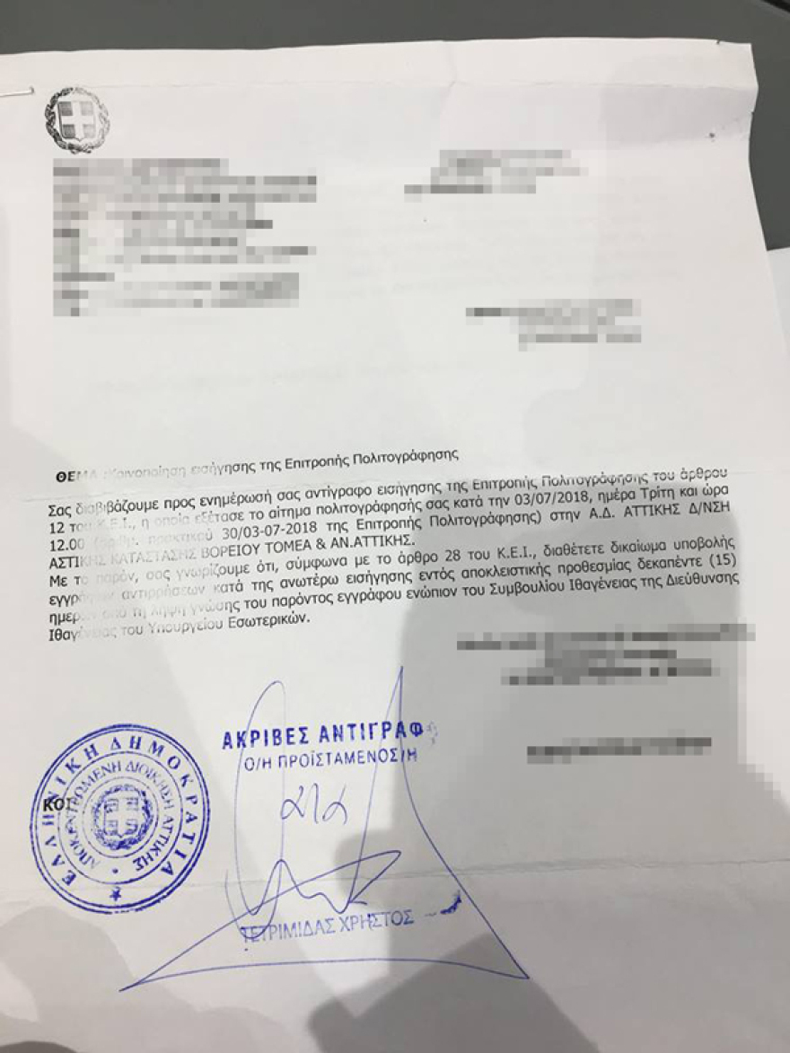 Έχασε την ιθαγένεια γιατί δεν απάντησε στην ερώτηση «σε ποιο κόμμα ανήκει ο Τσίπρας»