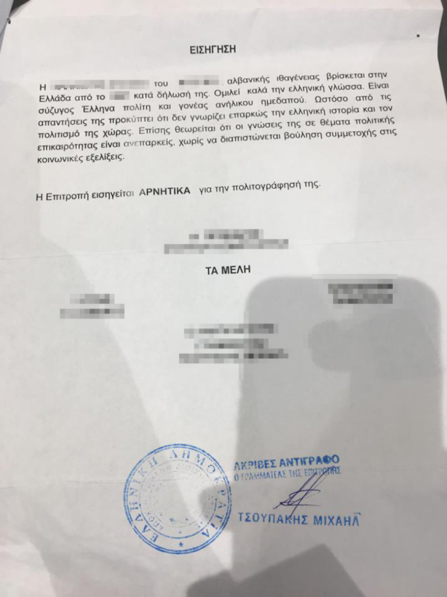 Έχασε την ιθαγένεια γιατί δεν απάντησε στην ερώτηση «σε ποιο κόμμα ανήκει ο Τσίπρας»