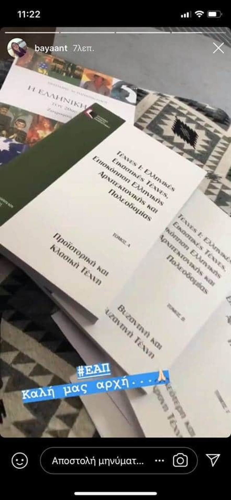 Αυτό είναι το επόμενο βήμα της Μπάγιας Αντωνοπούλου