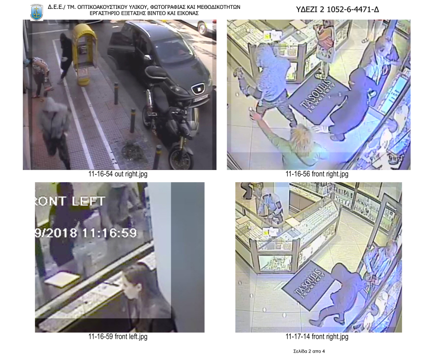 Ληστές με μάσκες σιλικόνης: Ο δραπέτης αρχηγός, οι μυστικοί κωδικοί και ο τρόπος δράσης της αδίστακτης σπείρας