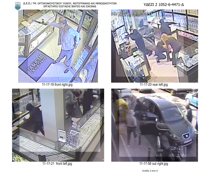 Ληστές με μάσκες σιλικόνης: Ο δραπέτης αρχηγός, οι μυστικοί κωδικοί και ο τρόπος δράσης της αδίστακτης σπείρας