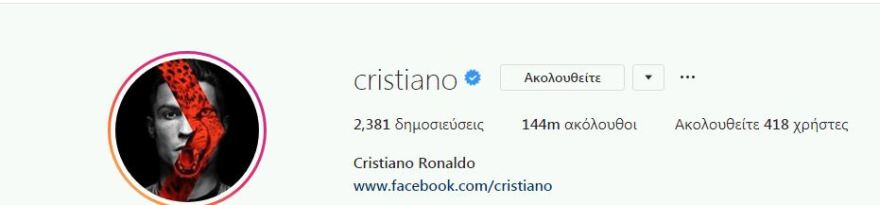 Ποιος «εκθρόνισε» τη Selena Gomez στο Ιnstagram;