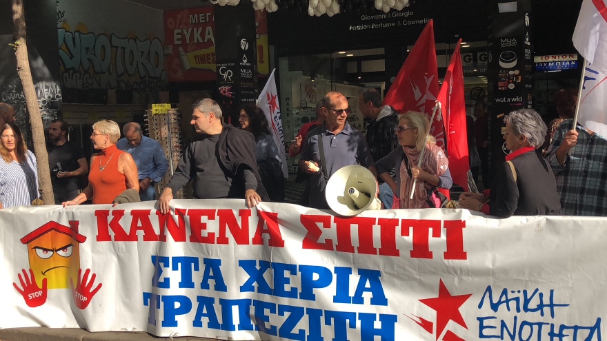 Νέα συγκέντρωση της Λαϊκής Ενότητας κατά των πλειστηριασμών