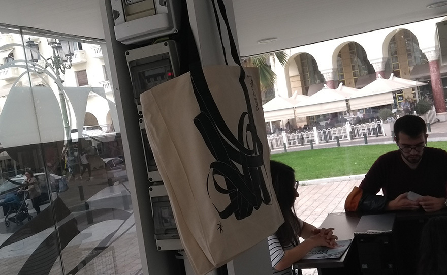 Καλημέρα Φεστιβάλ