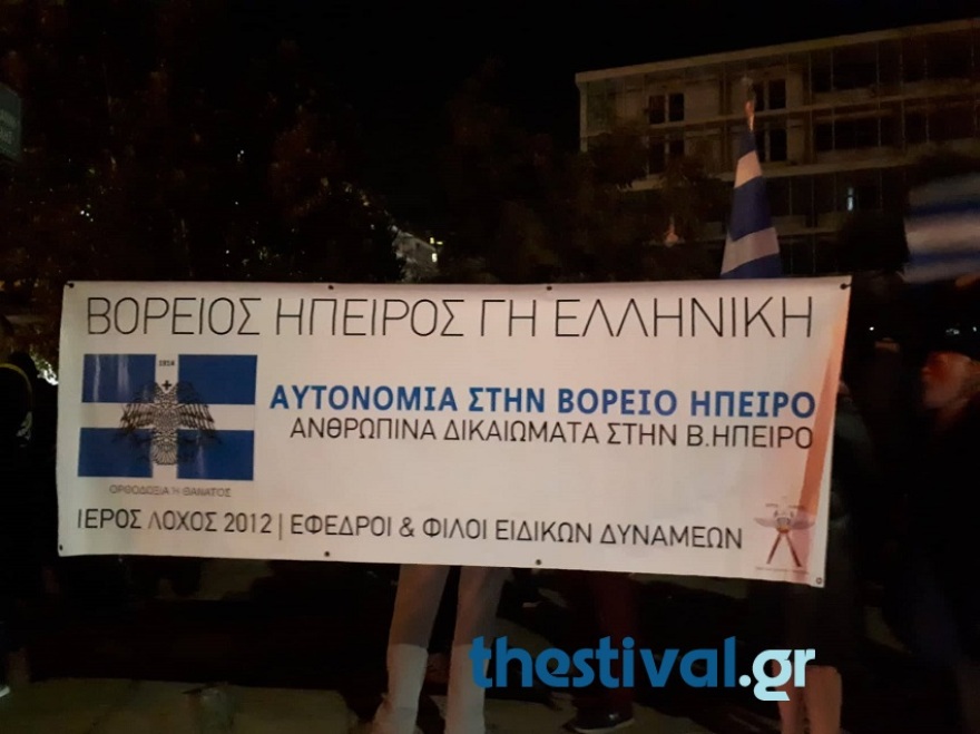Ένταση και επεισόδια στην πορεία για τον Κωνσταντίνο Κατσίφα στη Θεσσαλονίκη 