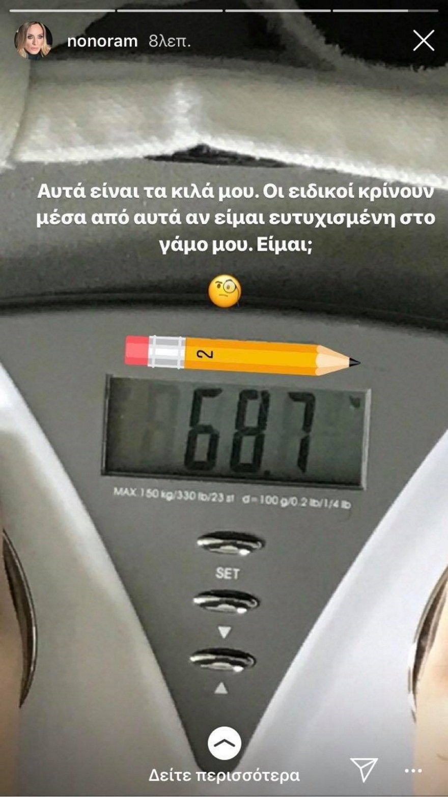 Ελεονώρα Μελέτη: Αποκάλυψε πόσα κιλά ζυγίζει, έξι μήνες μετά τη γέννηση της κόρης της