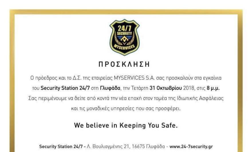 Εκτέλεση στη Βούλα: Τα «ματωμένα» εγκαίνια της εταιρείας του Ελληνοαυστραλού που δεν έγιναν ποτέ