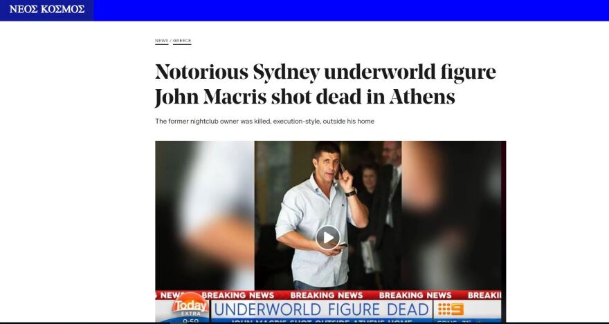 Πρωτοσέλιδο στην Αυστραλία η δολοφονία Μακρή: Το «σκοτεινό»  παρελθόν του «Αυστραλού», τα ναρκωτικά και η βεντέτα