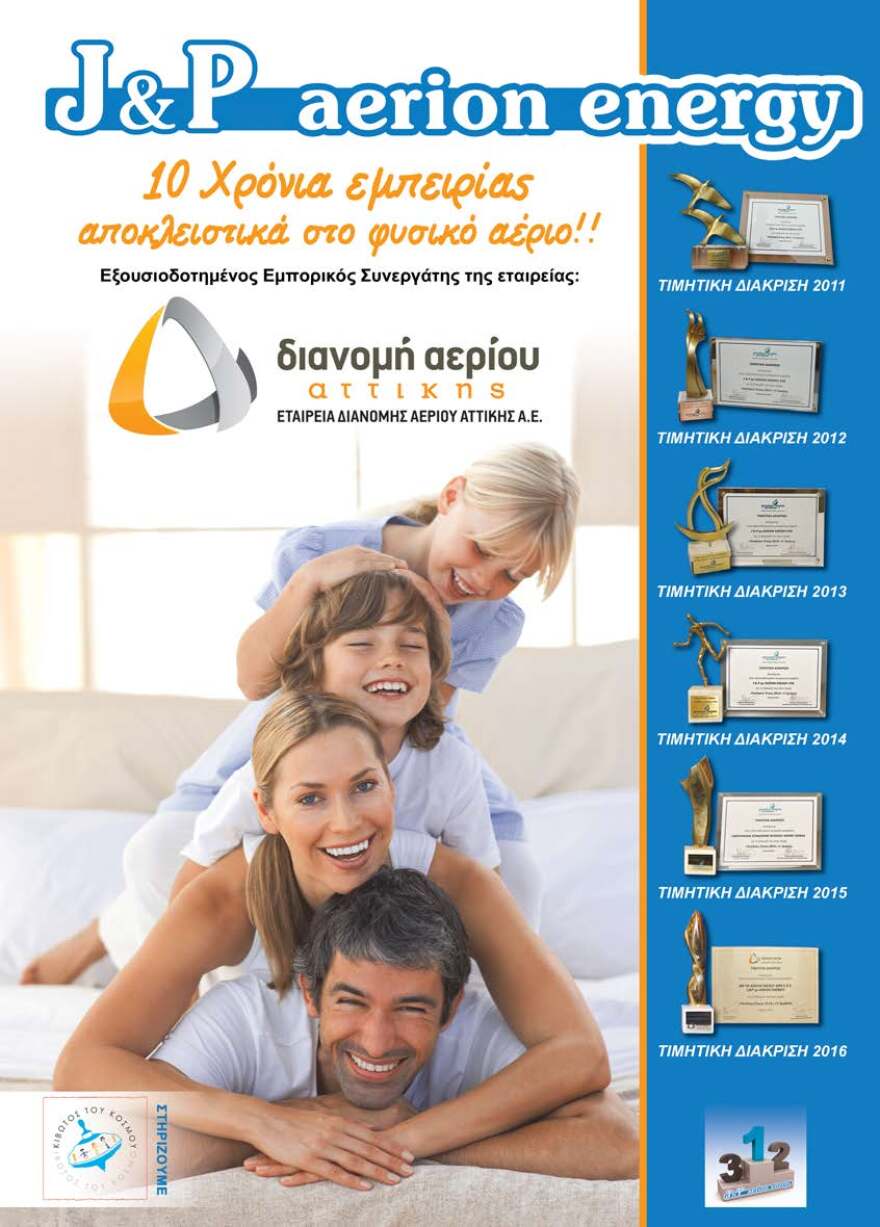 Θέρμανση με φυσικό αέριο: Πώς να επιλέξεις τη σωστή τεχνική εταιρεία εγκατάστασης