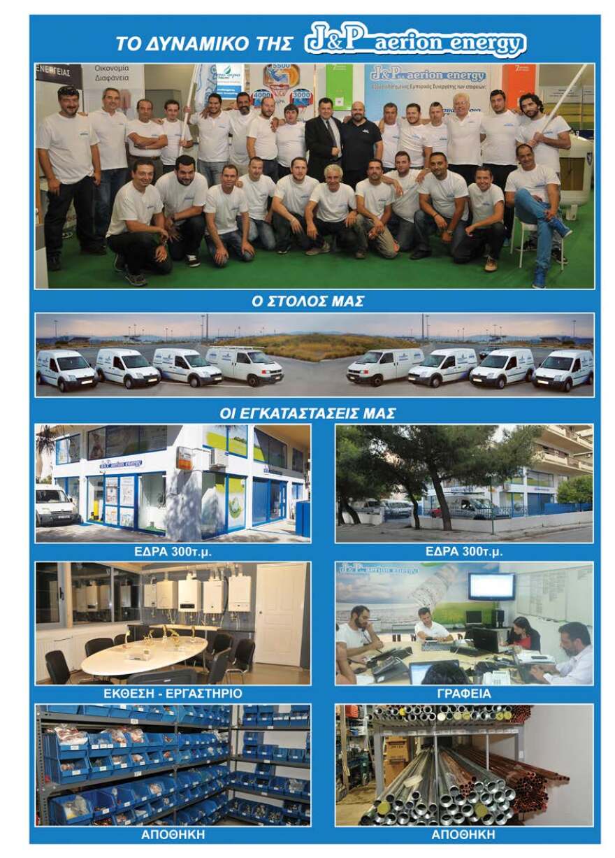 Θέρμανση με φυσικό αέριο: Πώς να επιλέξεις τη σωστή τεχνική εταιρεία εγκατάστασης