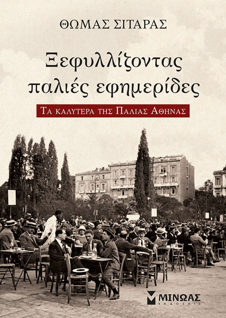 Αβάντι! Νίτσα, Λίτσα, Ζανέτ, Κοκό: Μια επιθεώρηση ετοιμάζεται