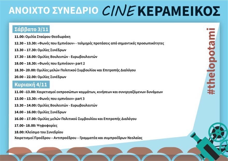 Θεοδωράκης: Παρωχημένη αριστερά και άκρα δεξιά κυβερνούν αγκαλιασμένοι, θα πρέπει να τιμωρηθούν μαζί