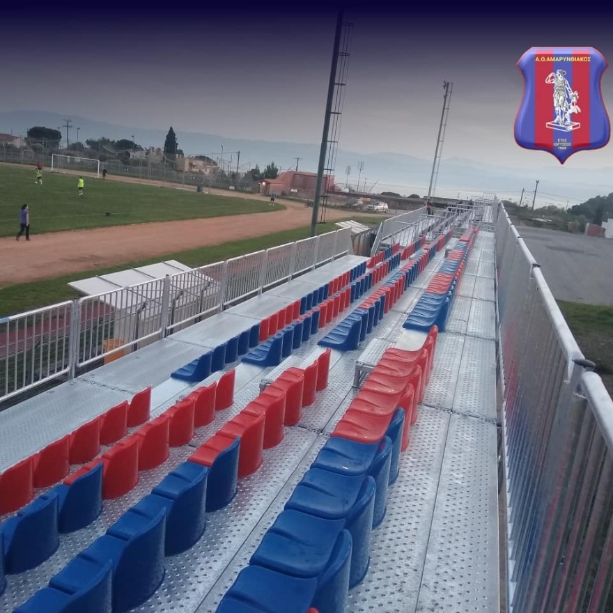 Κερκίδες στο στάδιο της Αμαρύνθου