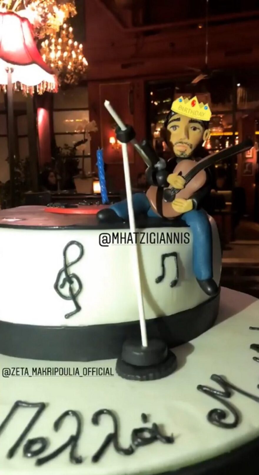 Ο Μιχάλης Χατζηγιάννης έσβησε 40 κεράκια