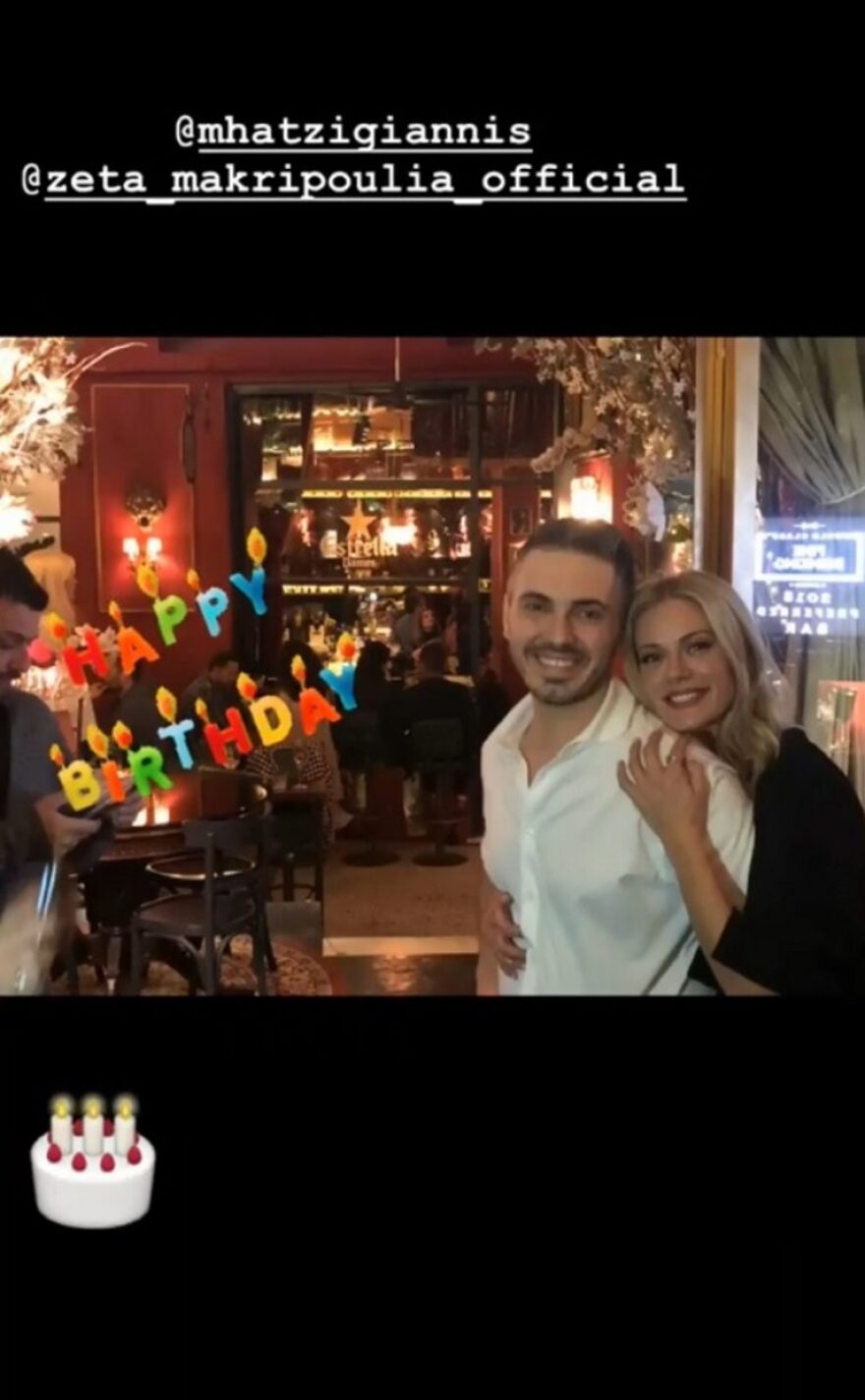 Ο Μιχάλης Χατζηγιάννης έσβησε 40 κεράκια