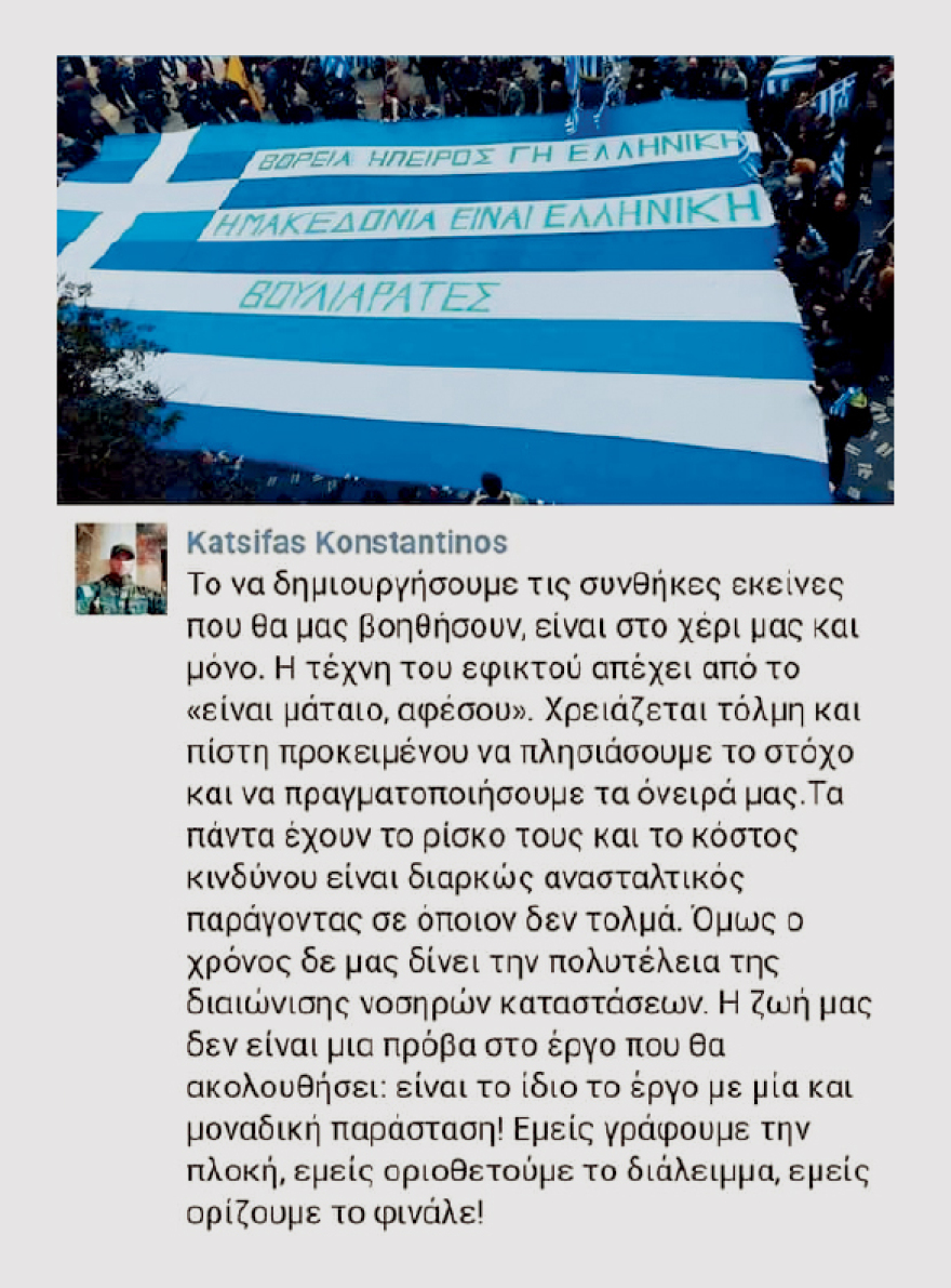Κωνσταντίνος Κατσίφας: Η ζωή και ο θάνατος ενός Έλληνα στην Αλβανία