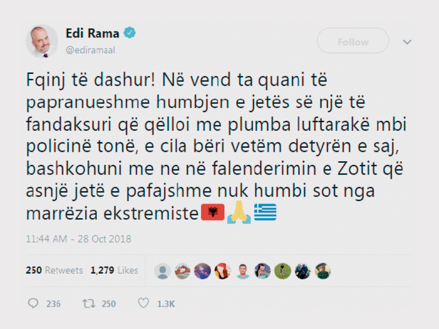 Ο Ράμα έδωσε την εντολή για τον Κωνσταντίνο Κατσίφα