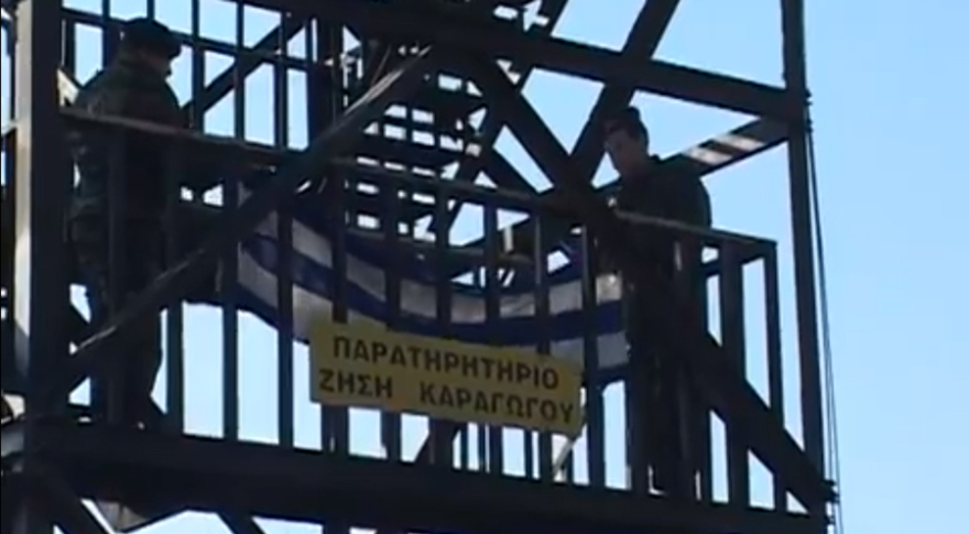 Έβρος: 37 χρόνια από τη δολοφονία του φαντάρου Ζήση Καραγώγου από Τούρκους