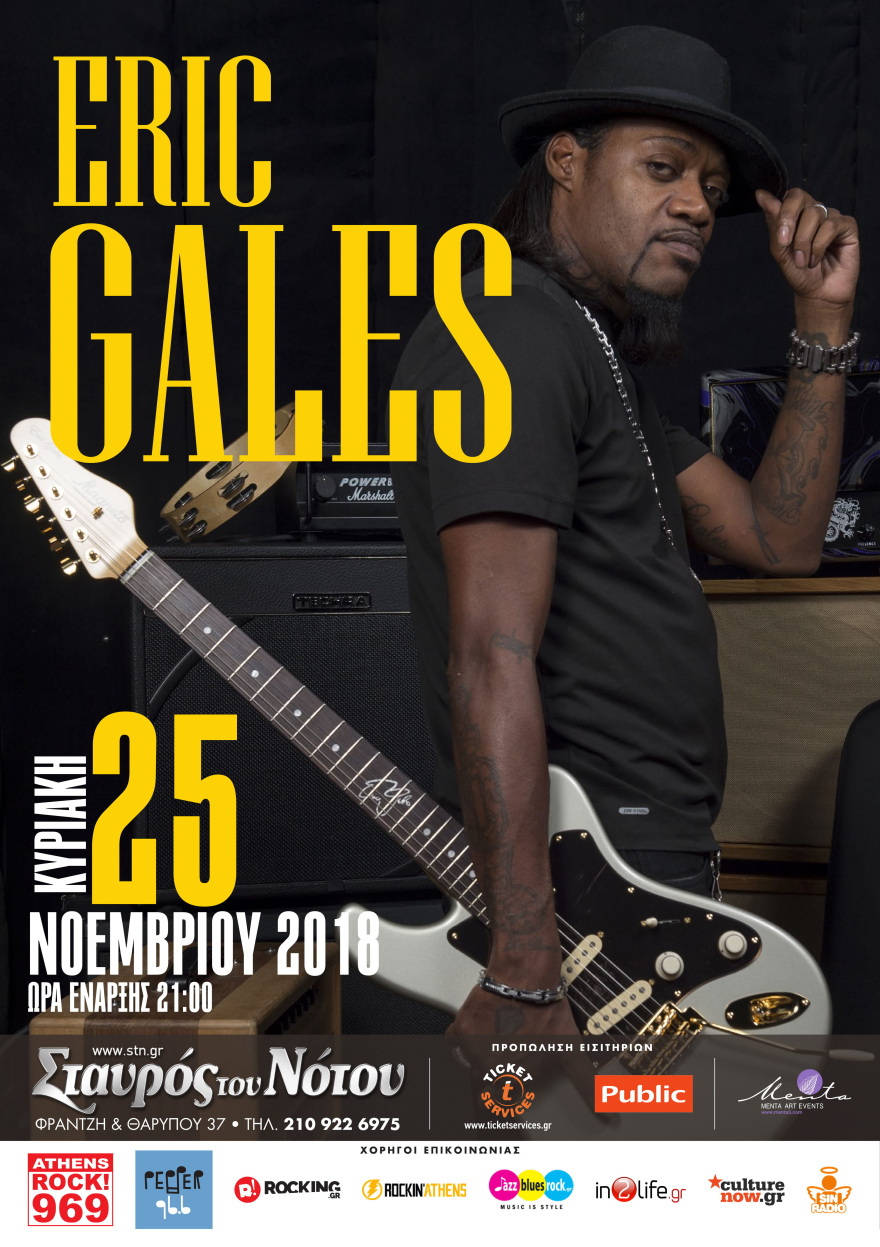 Στην Αθήνα ο κιθαρίστας Eric Gales 