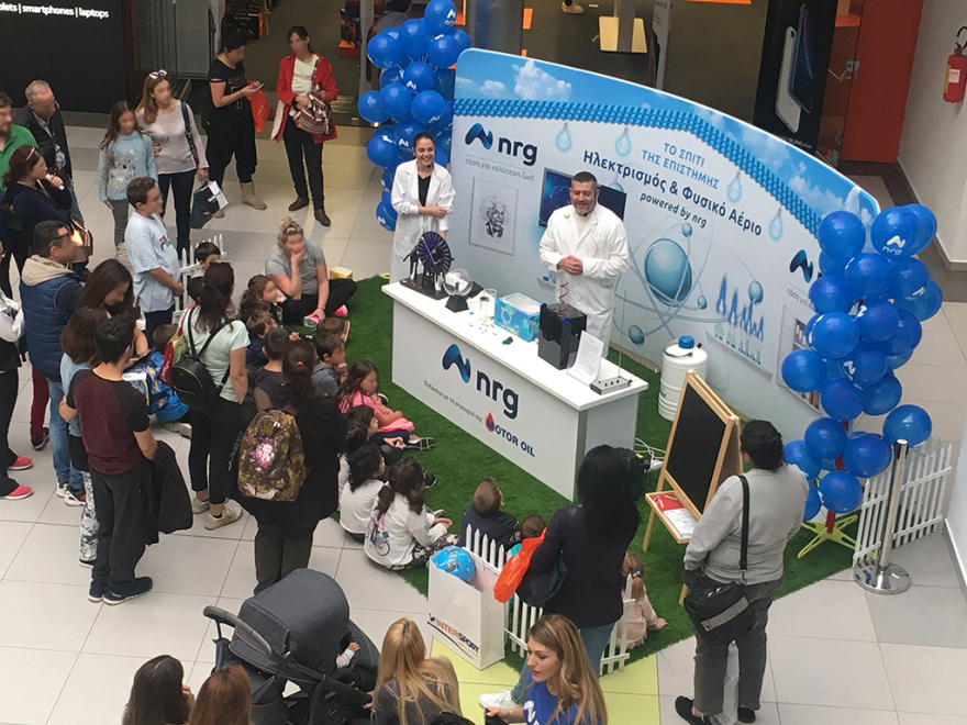 Το Σπίτι της Επιστήμης powered by nrg, σε ταξιδεύει