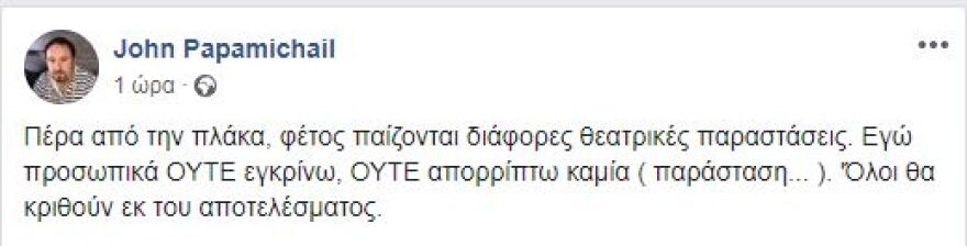 Η Μαρία Κορινθίου, το ξανθό μαλλί και η Αλίκη Βουγιουκλάκη 