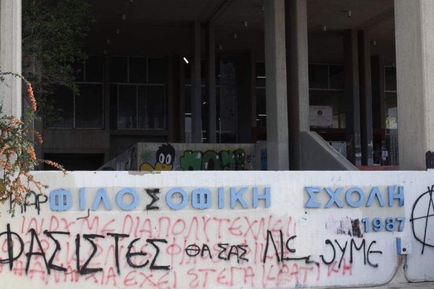 Ο «Ρουβίκωνας» άνοιξε το στέκι της Φιλοσοφικής  και στήνει το πάρτι