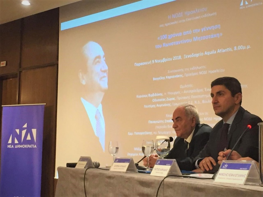  Ηράκλειο: Εκδήλωση για τα 100 χρόνια από τη γέννηση του Κωνσταντίνου Μητσοτάκη