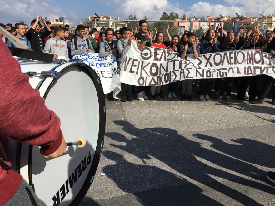 Συγκέντρωση μαθητών-καθηγητών έξω από το υπ. Παιδείας