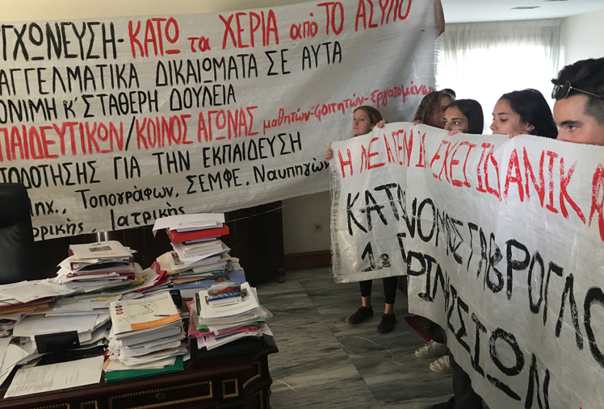 «Κάτω ο νόμος Γαβρόγλου» έγραψαν μαθητές με μπογιά στον τοίχο του υπουργείου Παιδείας