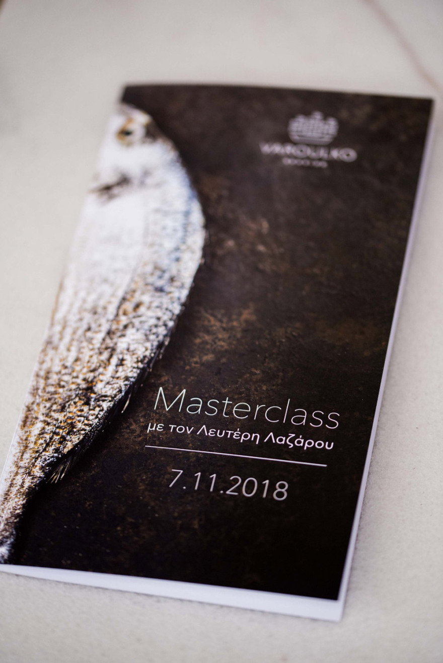 Ο Λευτέρης Λαζάρου αποκαλύπτει τα μυστικά της κουζίνας του σε ένα ξεχωριστό Masterclass