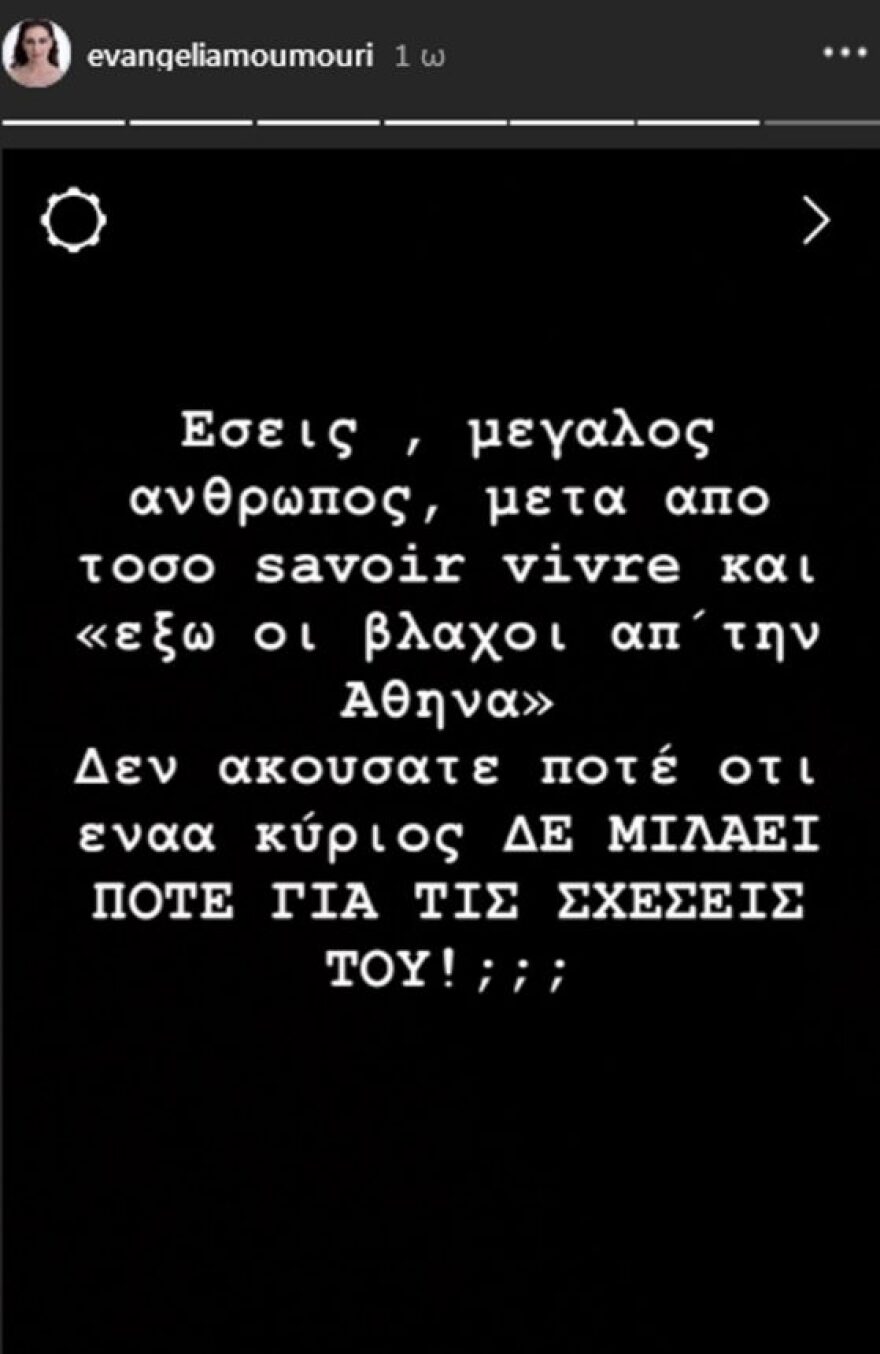 Ζάχος Χατζηφωτίου: Με την Έλενα Χριστοπούλου του GNTM ήμασταν μαζί επτά χρόνια