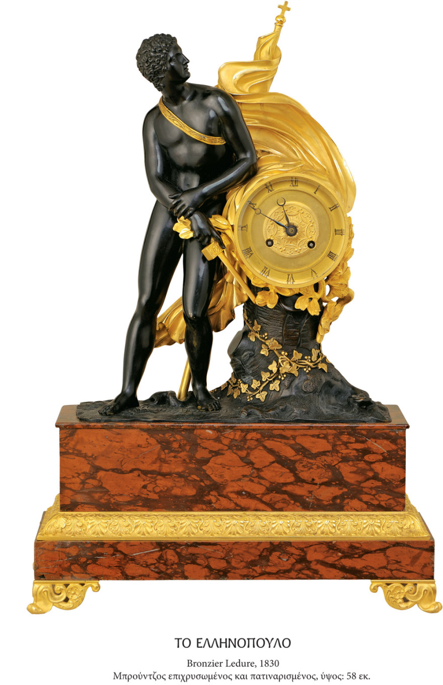 Οι ώρες του 1821 σε ένα λεύκωμα με 147 γαλλικά φιλελληνικά ρολόγια 