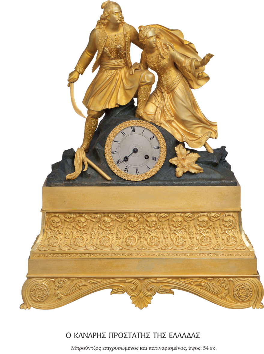 Οι ώρες του 1821 σε ένα λεύκωμα με 147 γαλλικά φιλελληνικά ρολόγια 