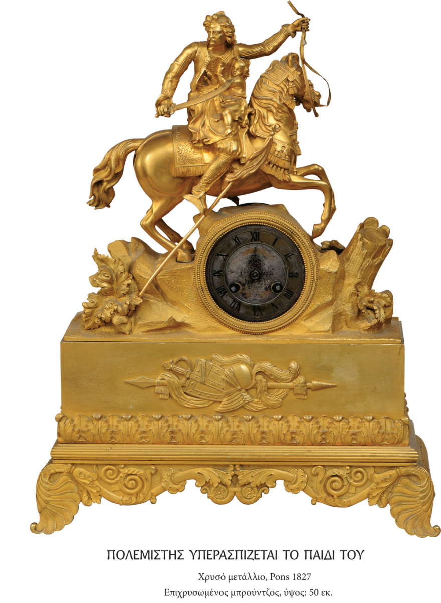 Οι ώρες του 1821 σε ένα λεύκωμα με 147 γαλλικά φιλελληνικά ρολόγια 