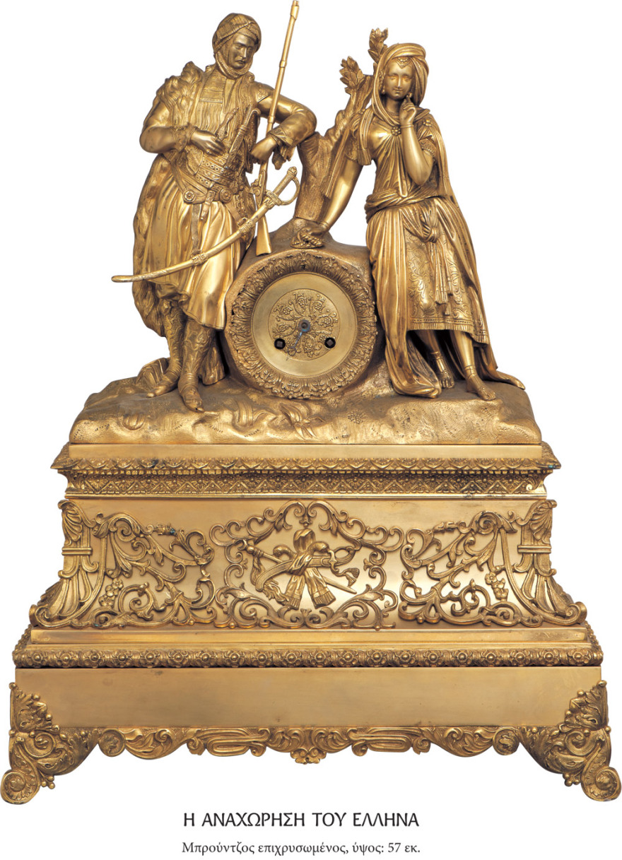 Οι ώρες του 1821 σε ένα λεύκωμα με 147 γαλλικά φιλελληνικά ρολόγια 