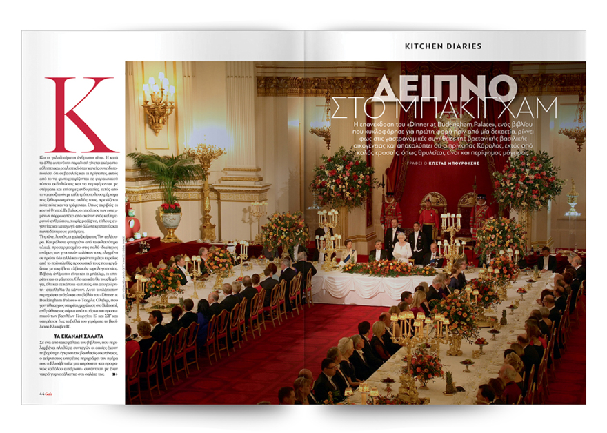 Αυτή την Κυριακή με το ΠΡΩΤΟ ΘΕΜΑ, Marie Claire, Gala και «Η πρόβα του νυφικού»