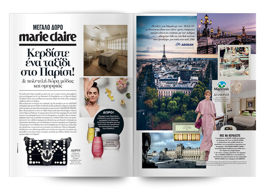 Αυτή την Κυριακή με το ΠΡΩΤΟ ΘΕΜΑ, Marie Claire, Gala και «Η πρόβα του νυφικού»