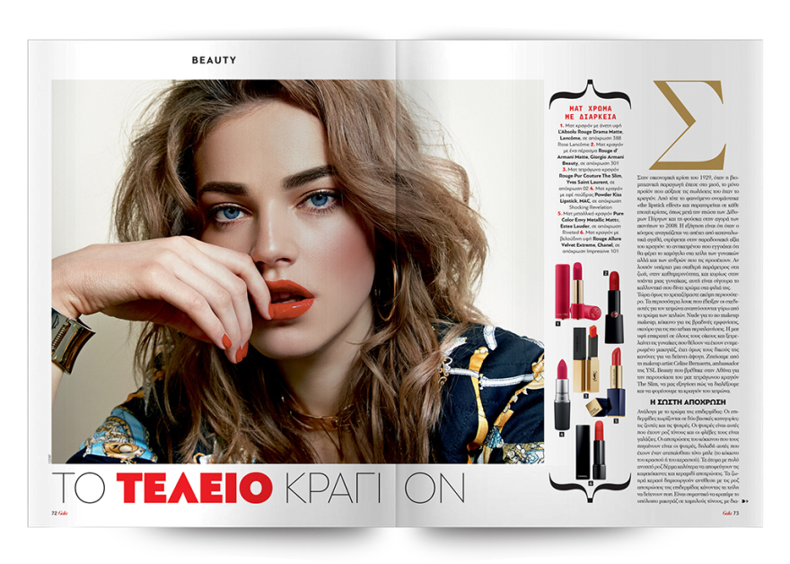 Αυτή την Κυριακή με το ΠΡΩΤΟ ΘΕΜΑ, Marie Claire, Gala και «Η πρόβα του νυφικού»