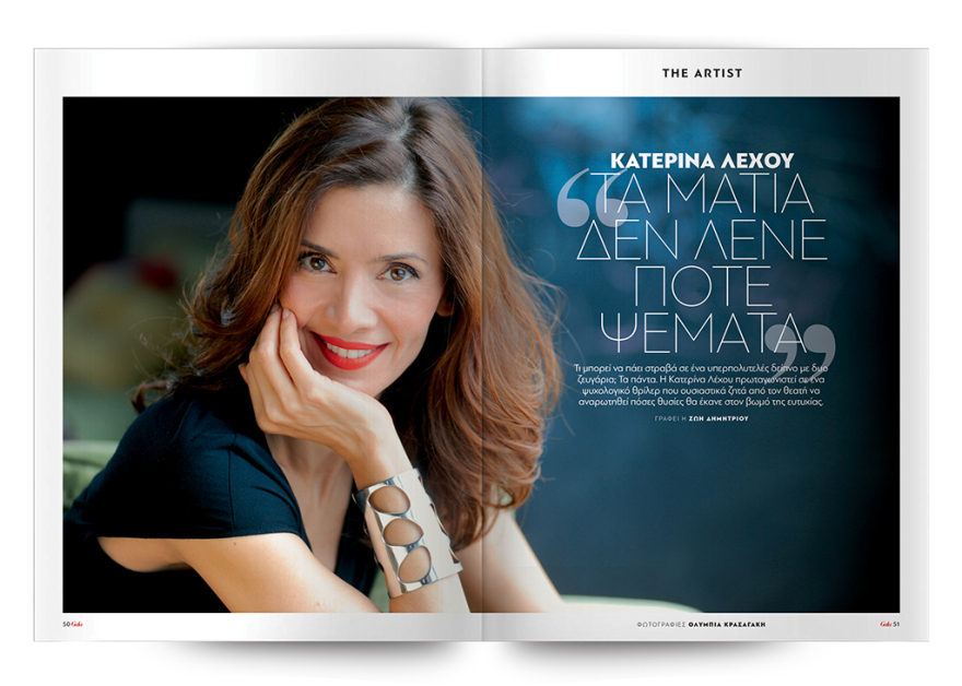 Αυτή την Κυριακή με το ΠΡΩΤΟ ΘΕΜΑ, Marie Claire, Gala και «Η πρόβα του νυφικού»