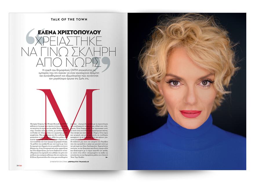 Αυτή την Κυριακή με το ΠΡΩΤΟ ΘΕΜΑ, Marie Claire, Gala και «Η πρόβα του νυφικού»