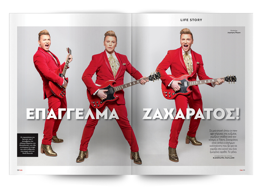 Αυτή την Κυριακή με το ΠΡΩΤΟ ΘΕΜΑ, Marie Claire, Gala και «Η πρόβα του νυφικού»