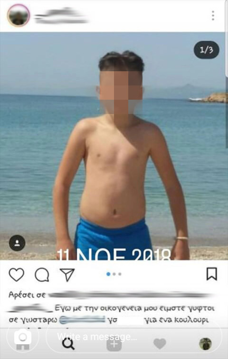 Μαρτυρία- σοκ: Το bullying και ο ρατσισμός οδήγησαν τον συμμαθητή μου στην απόπειρα αυτοκτονίας