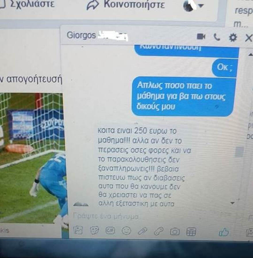 ΤΕΙ Σερρών: Ψάχνουν δύο ακόμη καθηγητές για τη «φάμπρικα Φακελάκη»